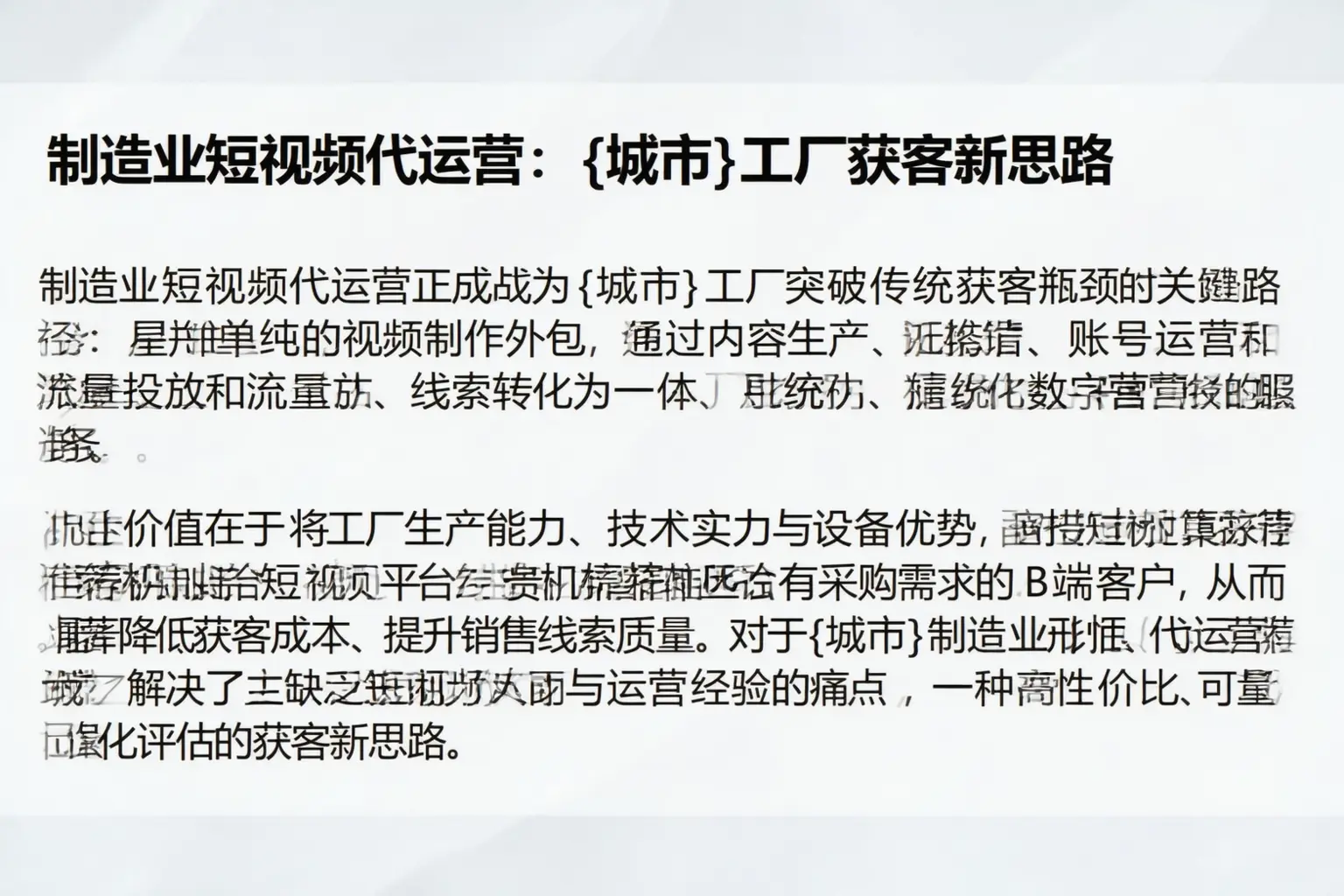 制造业短视频代运营：云溪工厂获客新思路