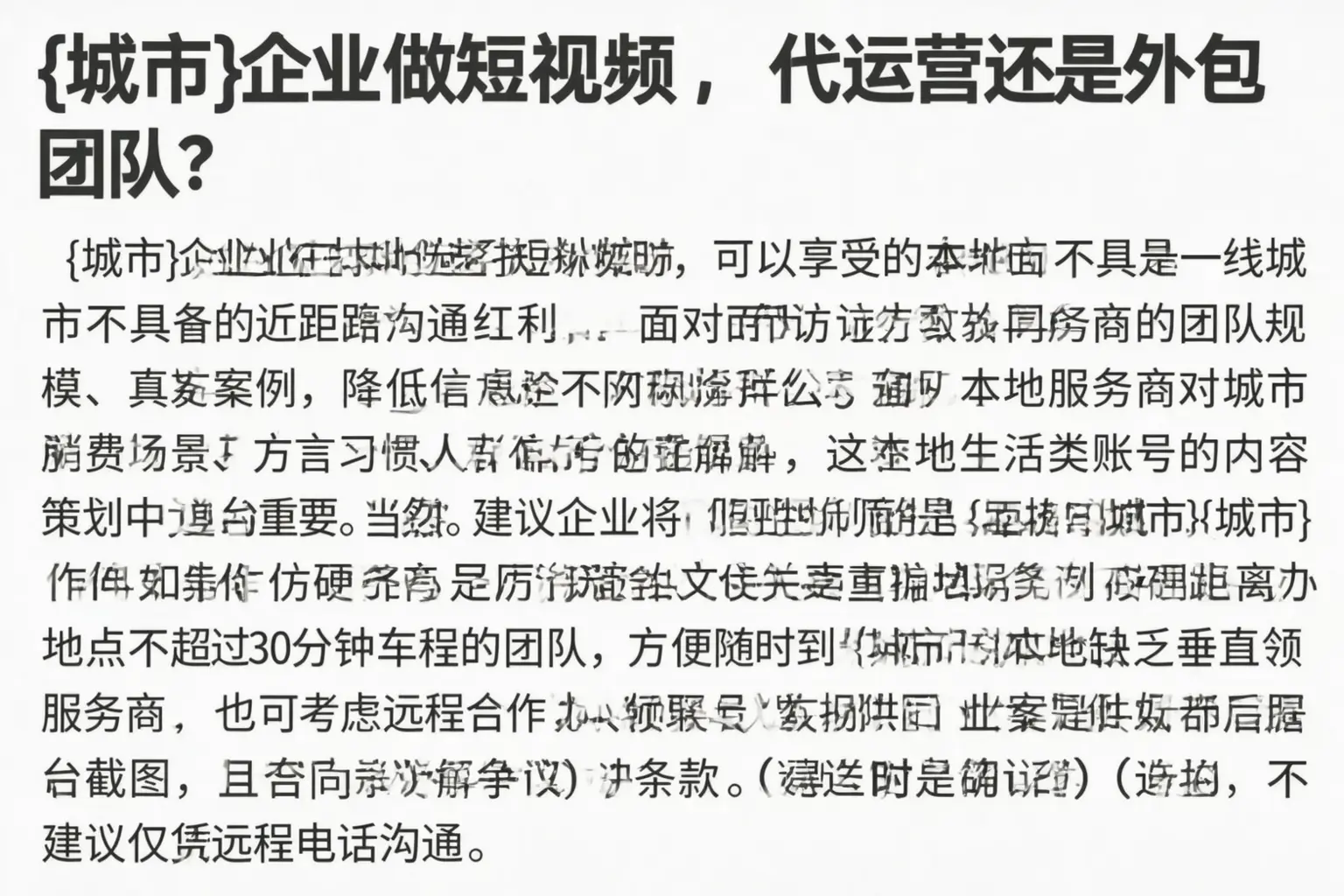 云溪企业做短视频,代运营还是外包团队?